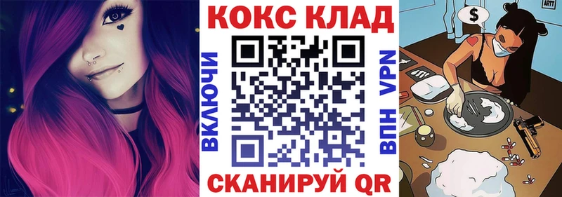 Кокаин 99% магазин продажи Шимановск
