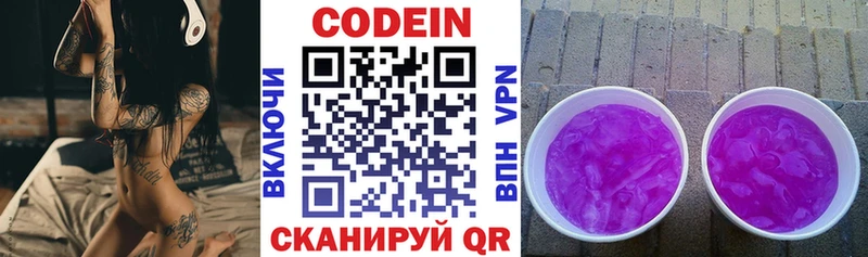 KRAKEN как зайти  Шимановск  Codein Purple Drank 