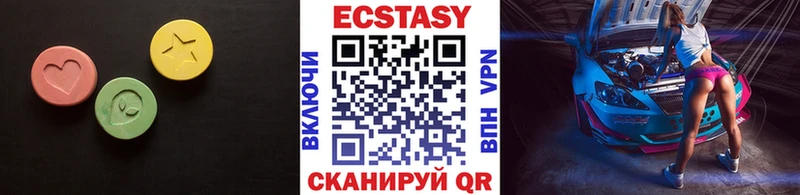 ЭКСТАЗИ диски  Шимановск 