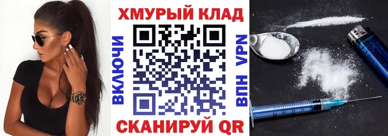 Героин Heroin blacksprut Шимановск
