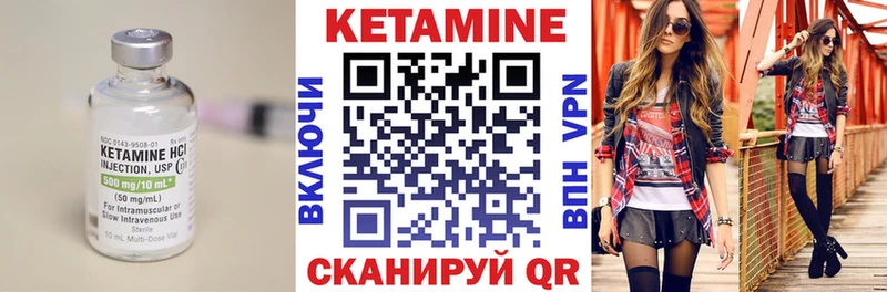 КЕТАМИН VHQ  Шимановск 