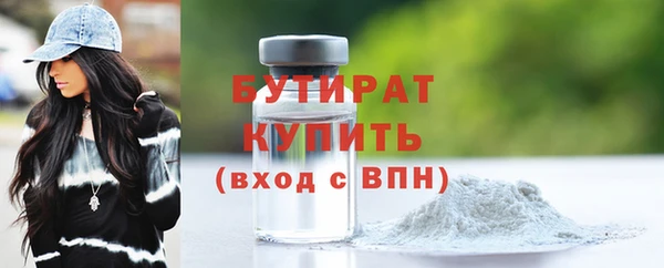 бутират Магас