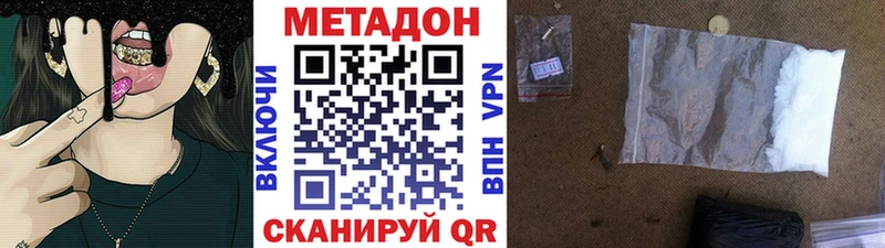 хочу наркоту  Шимановск  МЕТАДОН methadone 