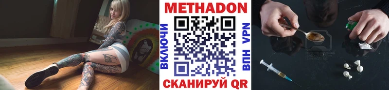 Метадон мёд Шимановск