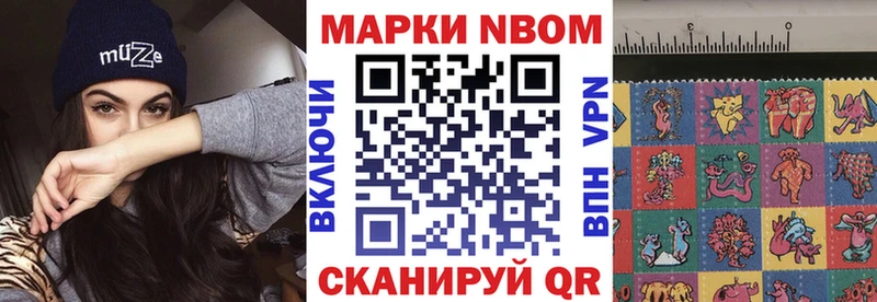 Марки 25I-NBOMe 1,8мг Шимановск